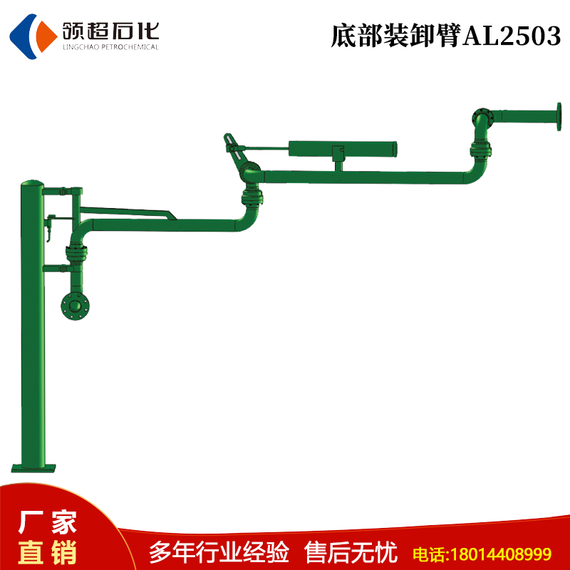 河北衡水定制采購的一批汽車底部卸車用AL2503型底部卸車鶴管已通過物流發往使用現場(1) 3.jpg